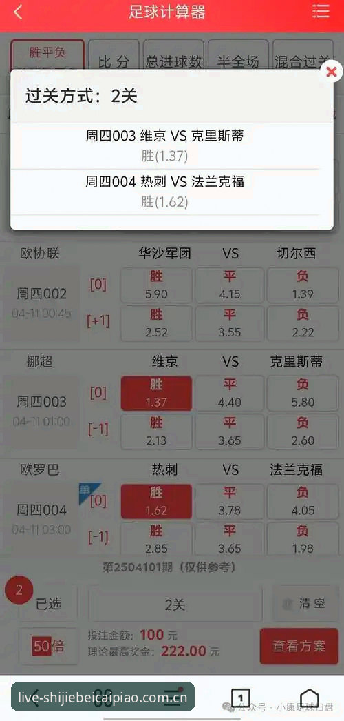 2026世界杯彩票平台移动端深度评测:手机赔率查询与竞彩分析全面体验